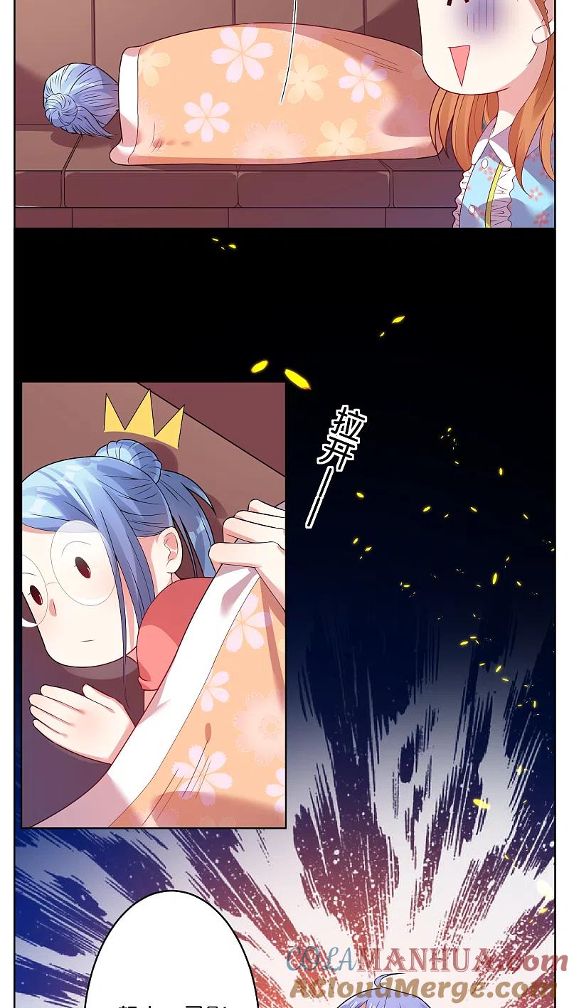 我被总裁黑上了！ - 第32话 - 第15张图