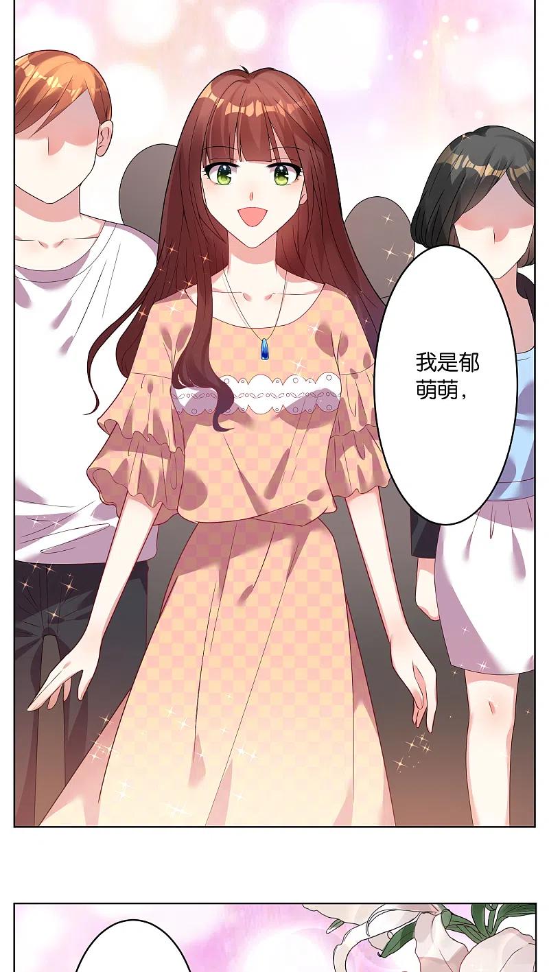 我被总裁黑上了！ - 第32话 - 第4张图