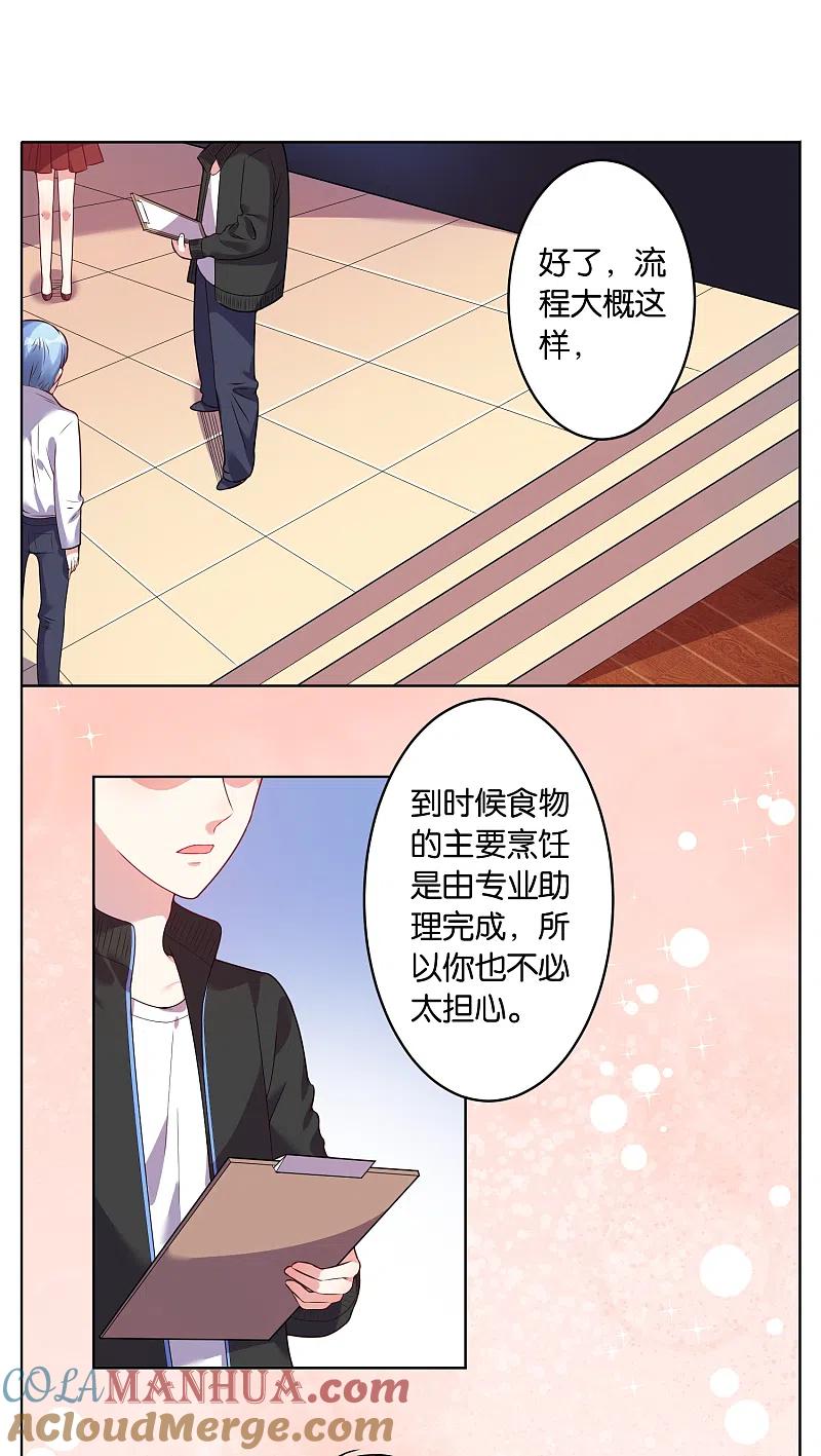 我被总裁黑上了！ - 第33话 - 第3张图