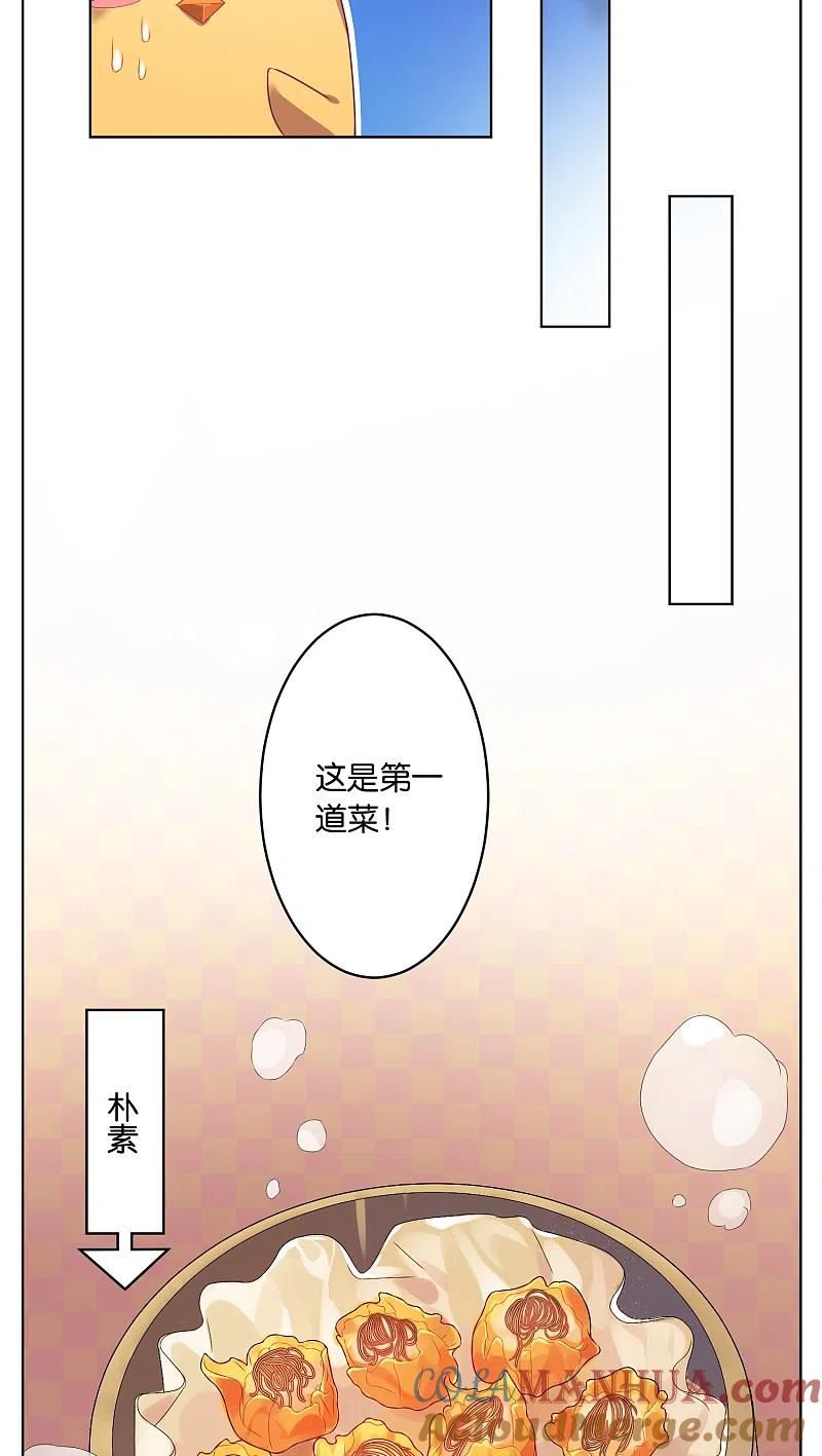 我被总裁黑上了！ - 第33话 - 第13张图