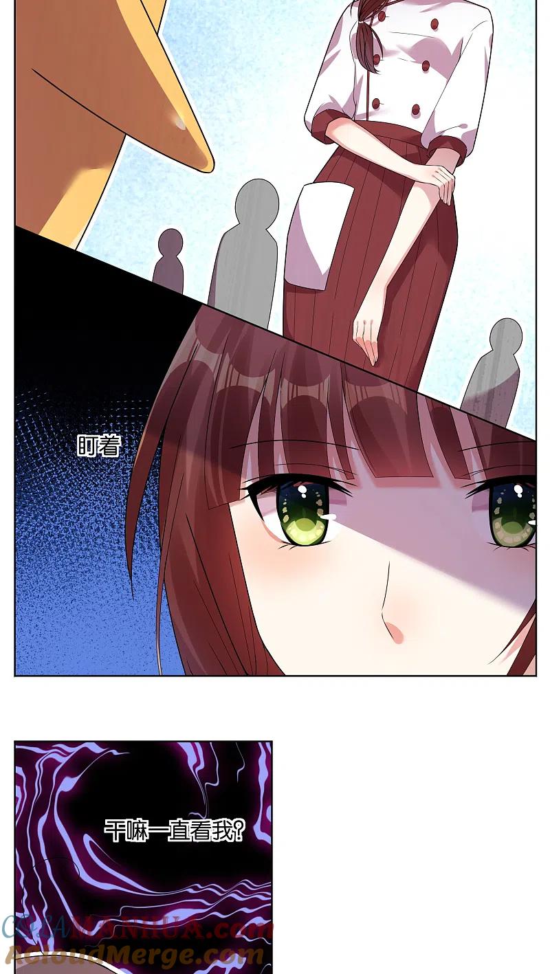 我被总裁黑上了！ - 第33话 - 第9张图