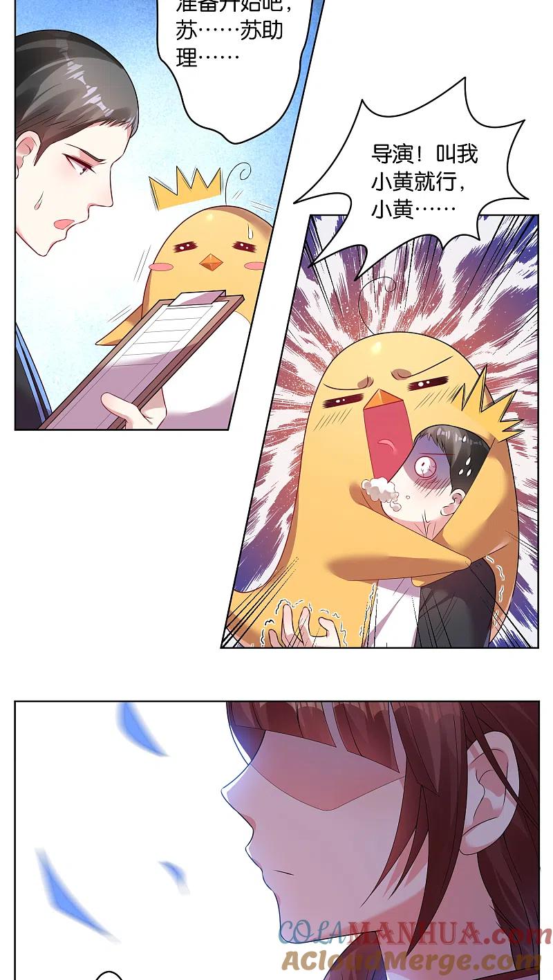 我被总裁黑上了！ - 第33话 - 第7张图