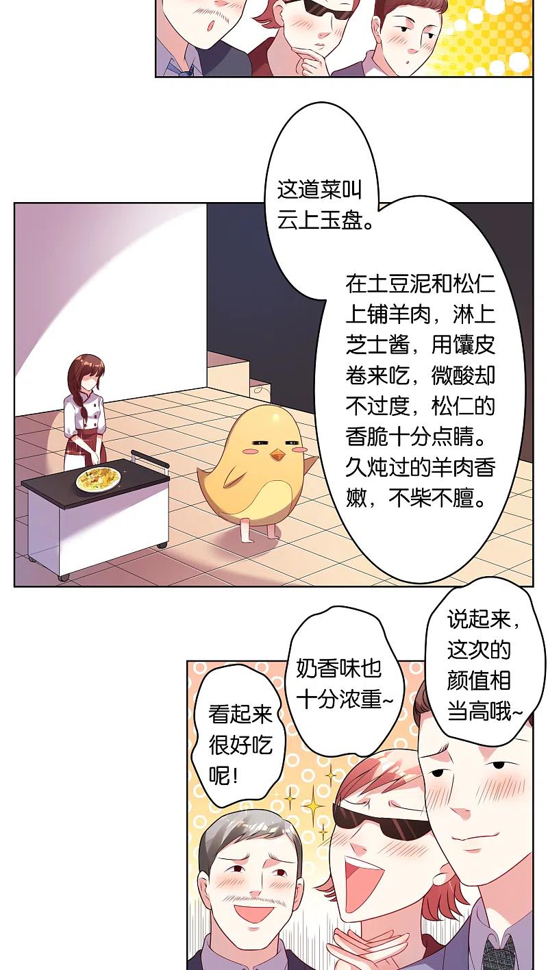 我被总裁黑上了！ - 第34话 - 第10张图