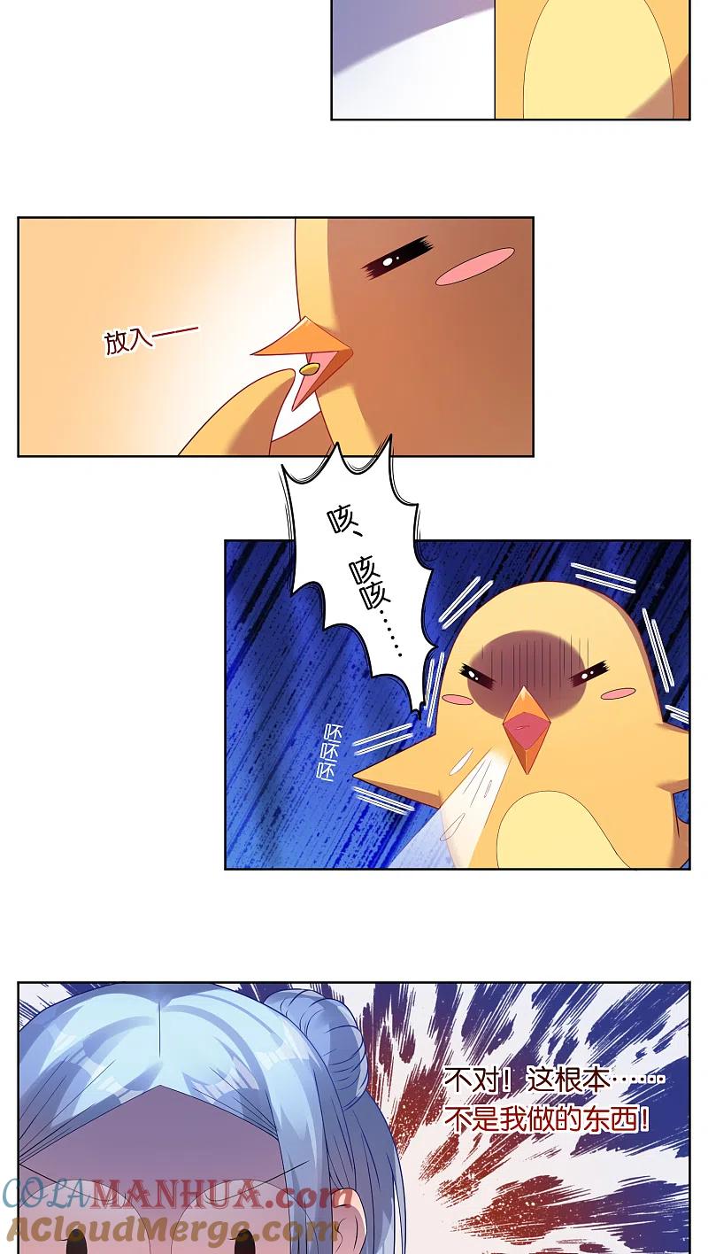 我被总裁黑上了！ - 第34话 - 第15张图