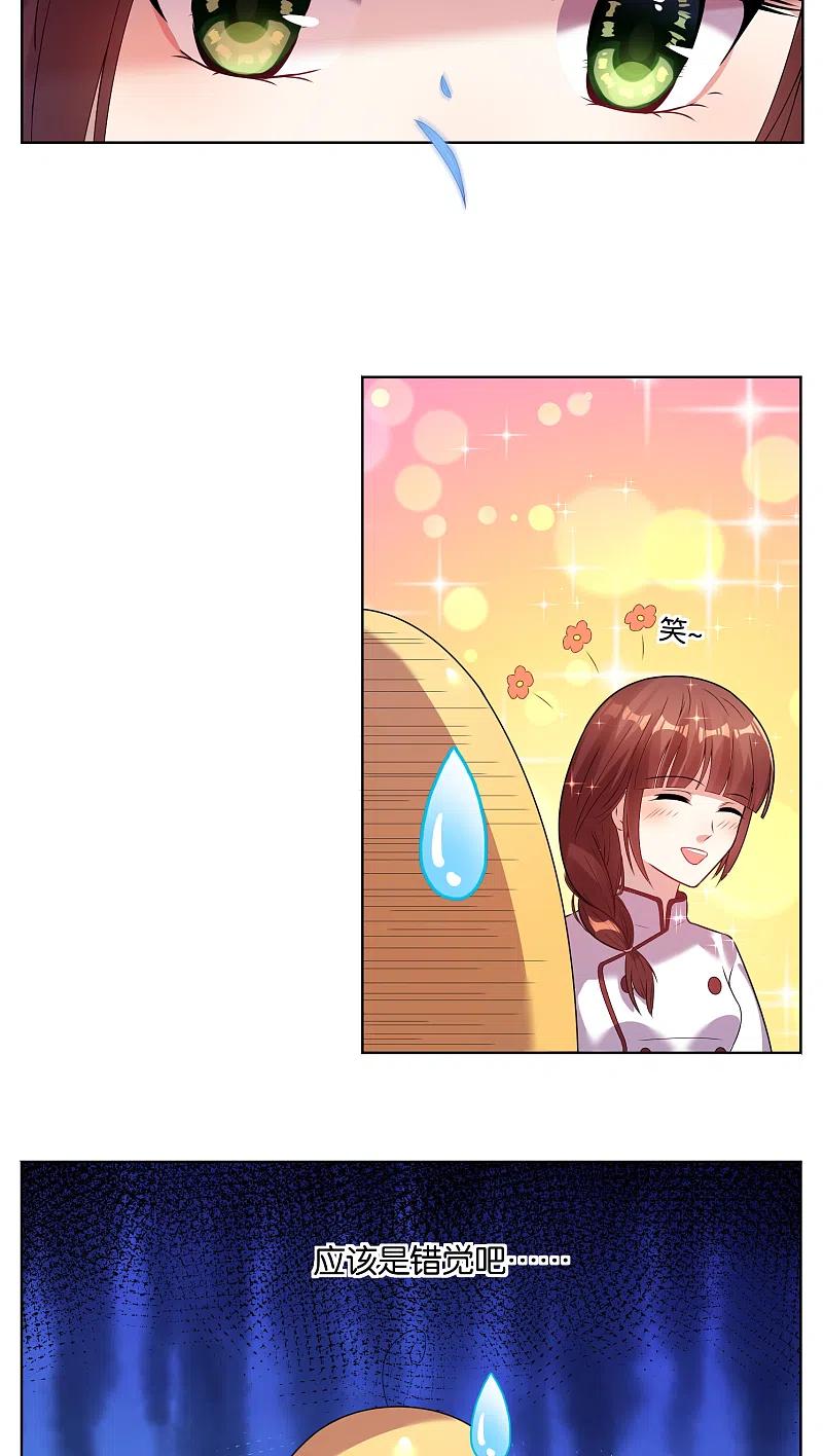 我被总裁黑上了！ - 第34话 - 第8张图