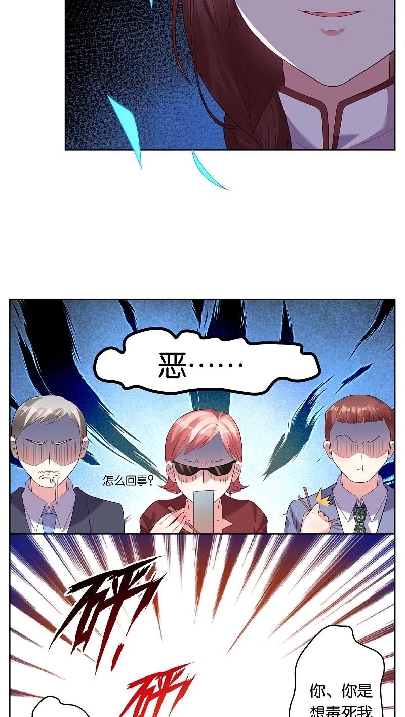 我被总裁黑上了！ - 第34话 - 第12张图