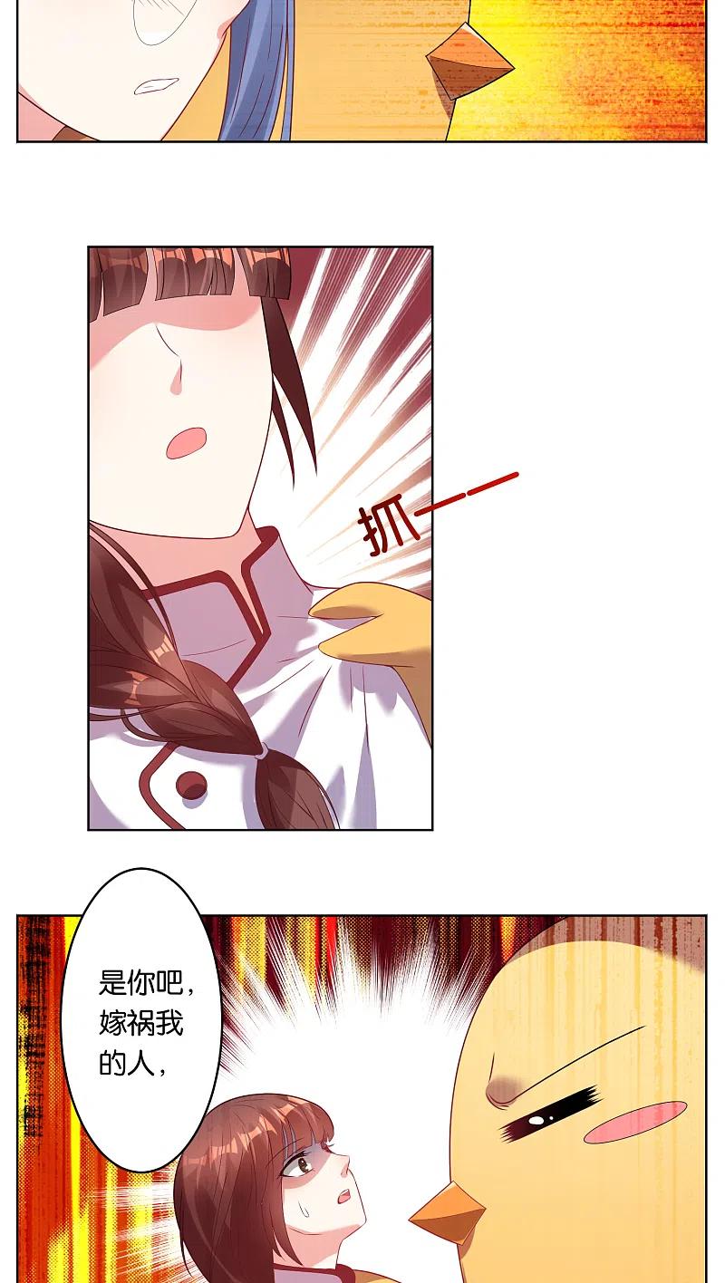 我被总裁黑上了！ - 第35话 - 第14张图