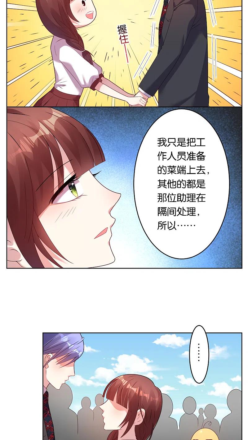 我被总裁黑上了！ - 第35话 - 第6张图