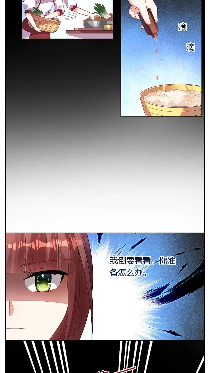 我被总裁黑上了！ - 第35话 - 第10张图