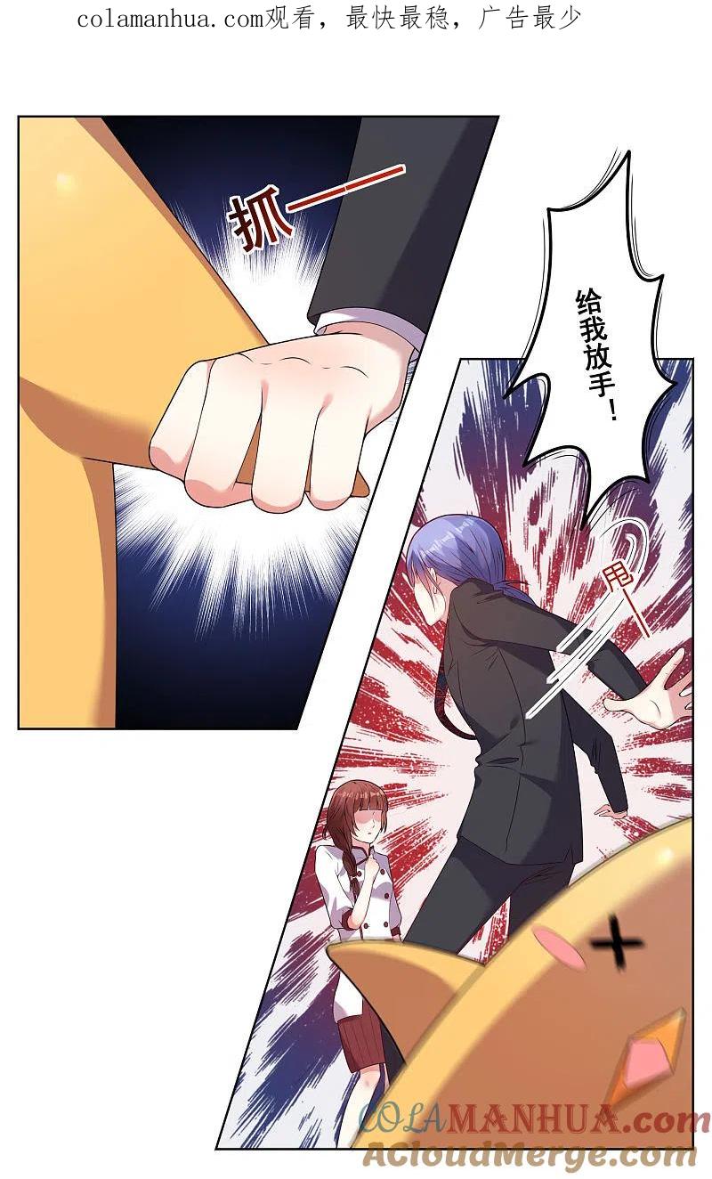 我被总裁黑上了！ - 第36话 - 第1张图