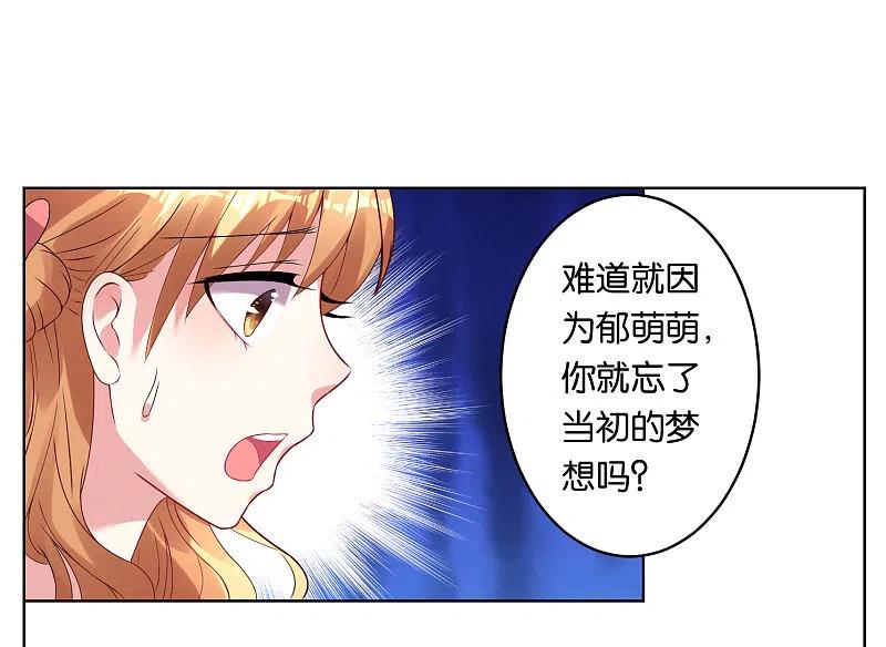 我被总裁黑上了！ - 第36话 - 第16张图