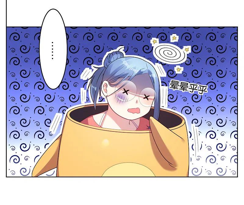 我被总裁黑上了！ - 第36话 - 第4张图