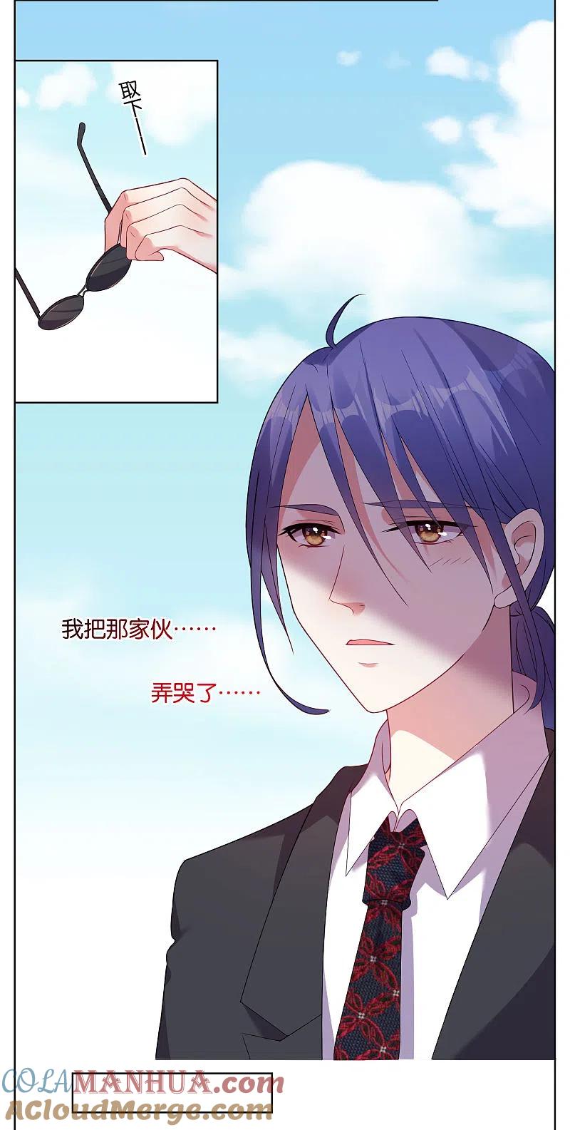 我被总裁黑上了！ - 第36话 - 第9张图