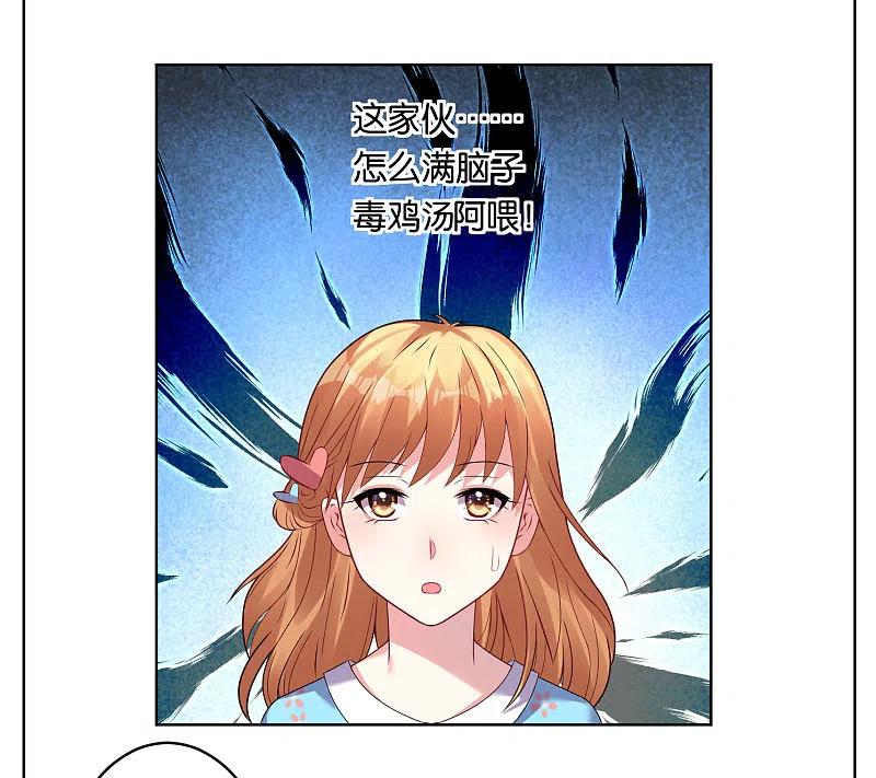 我被总裁黑上了！ - 第36话 - 第18张图