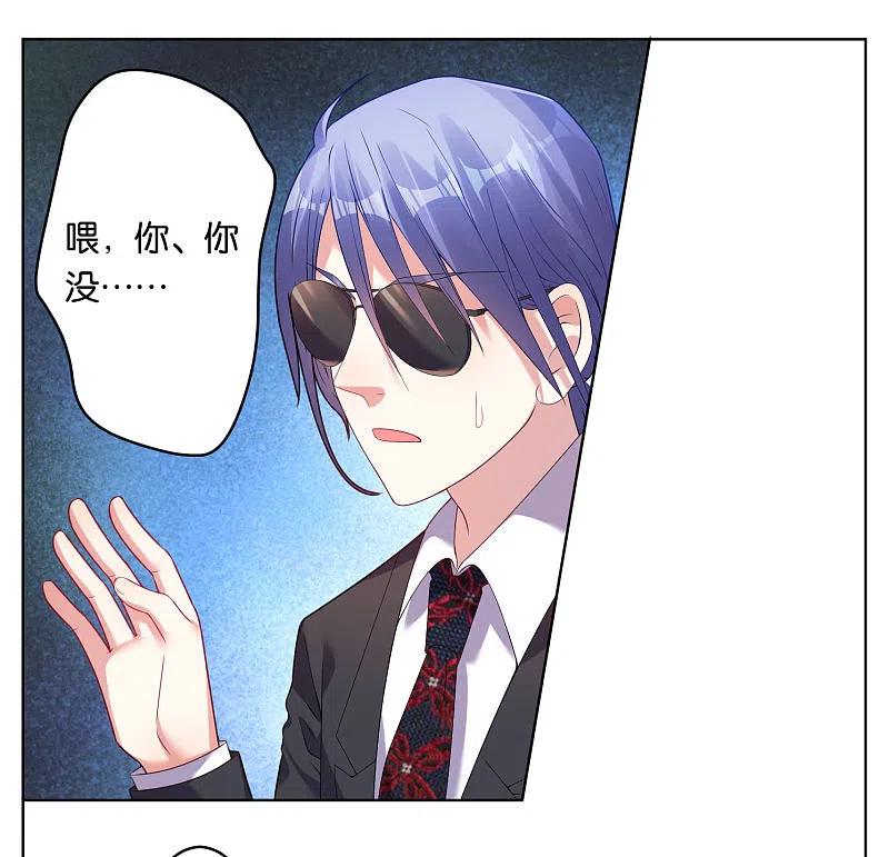 我被总裁黑上了！ - 第36话 - 第6张图