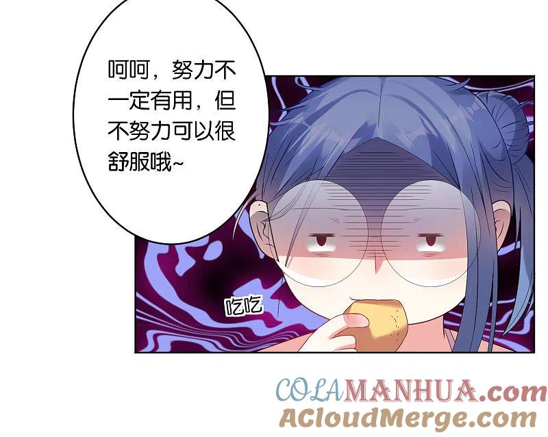 我被总裁黑上了！ - 第36话 - 第15张图