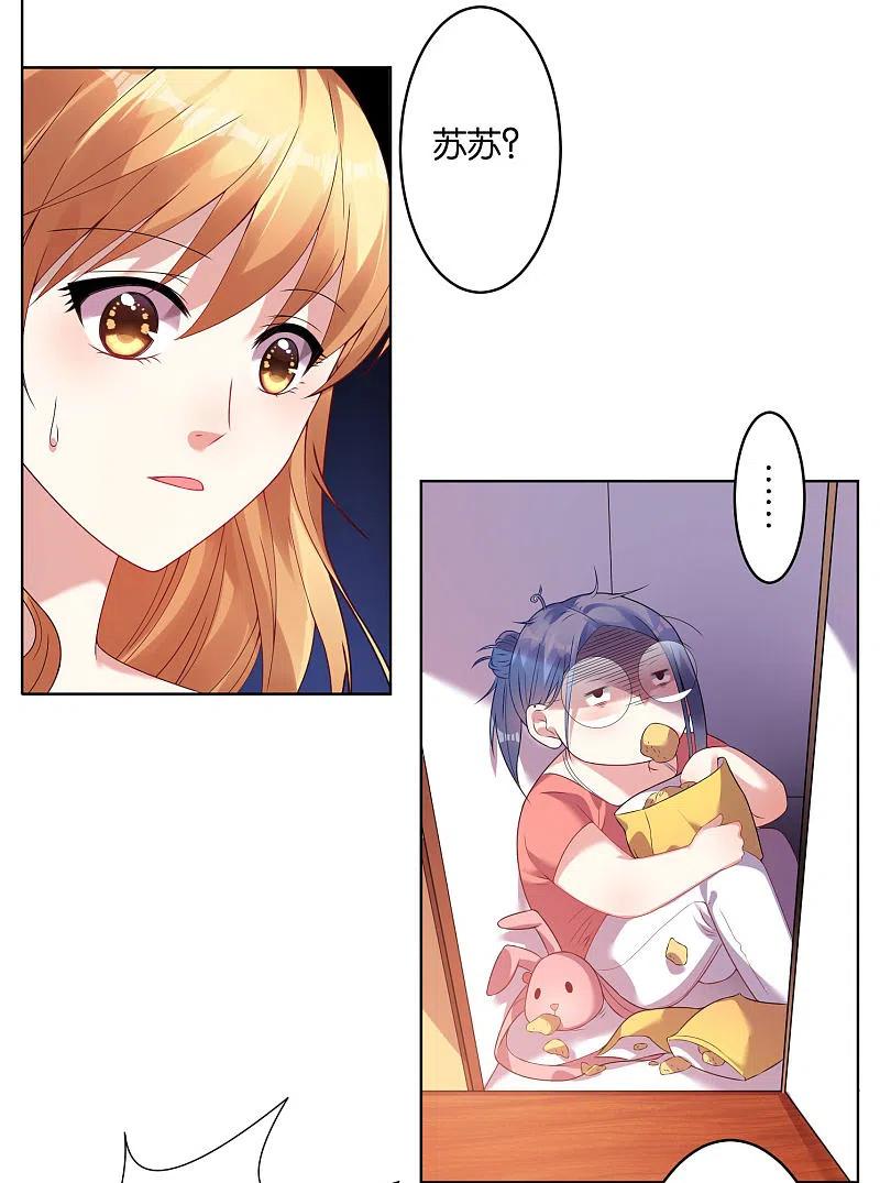 我被总裁黑上了！ - 第36话 - 第12张图