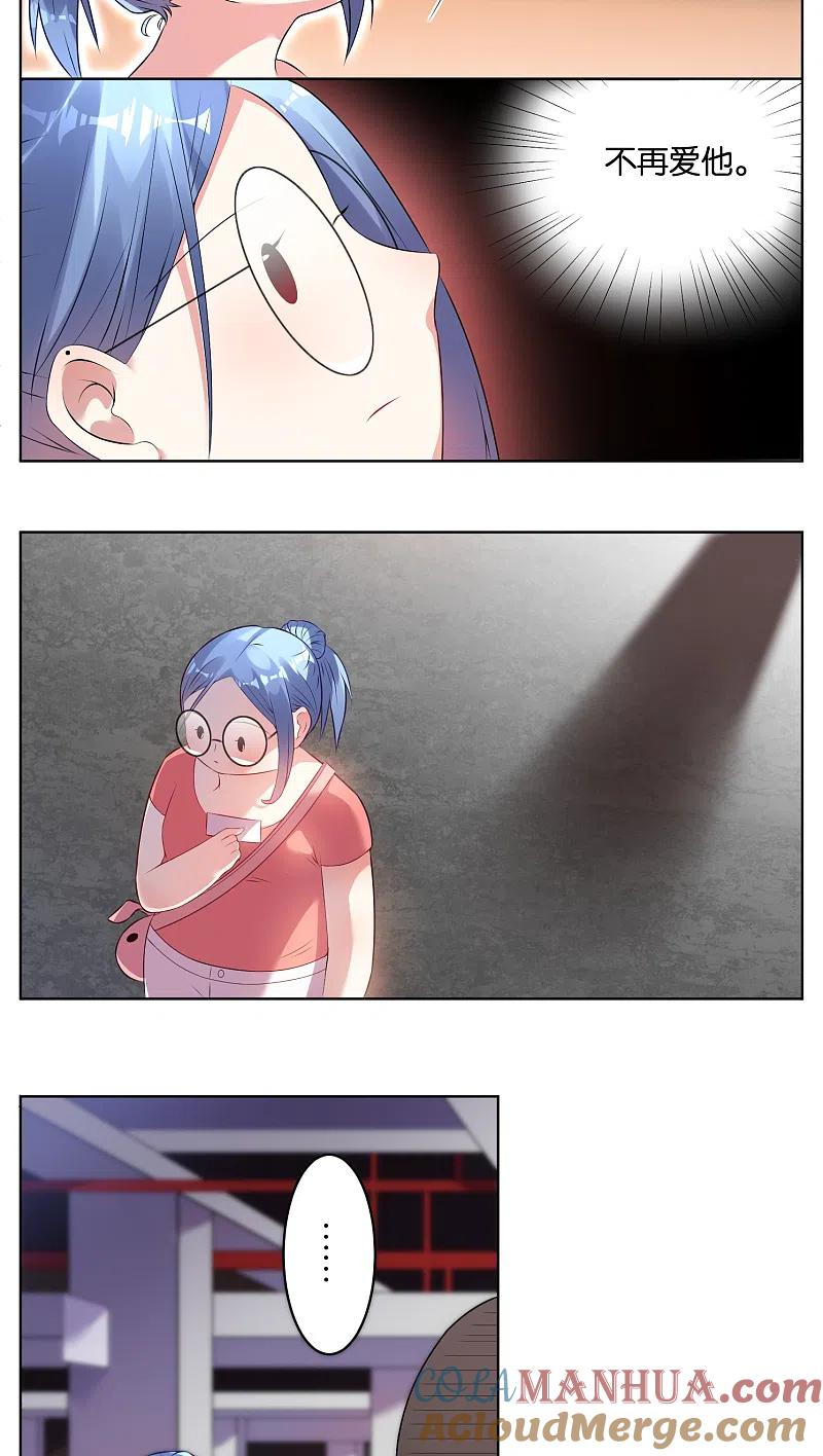 我被总裁黑上了！ - 第37话 - 第7张图