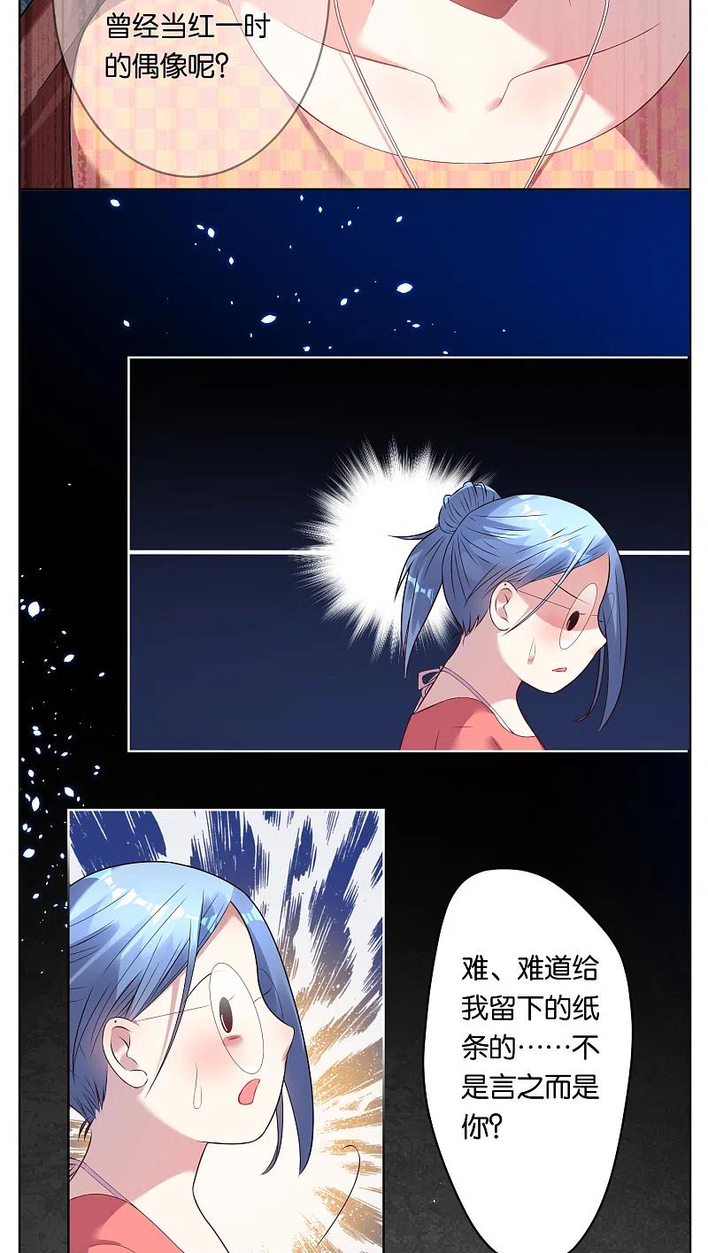 我被总裁黑上了！ - 第37话 - 第14张图