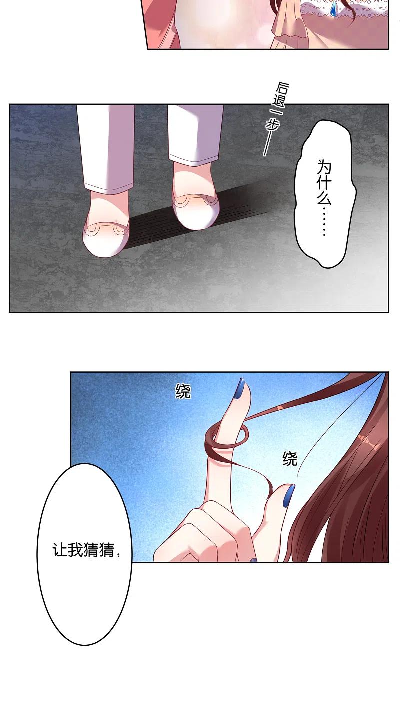 我被总裁黑上了！ - 第37话 - 第12张图