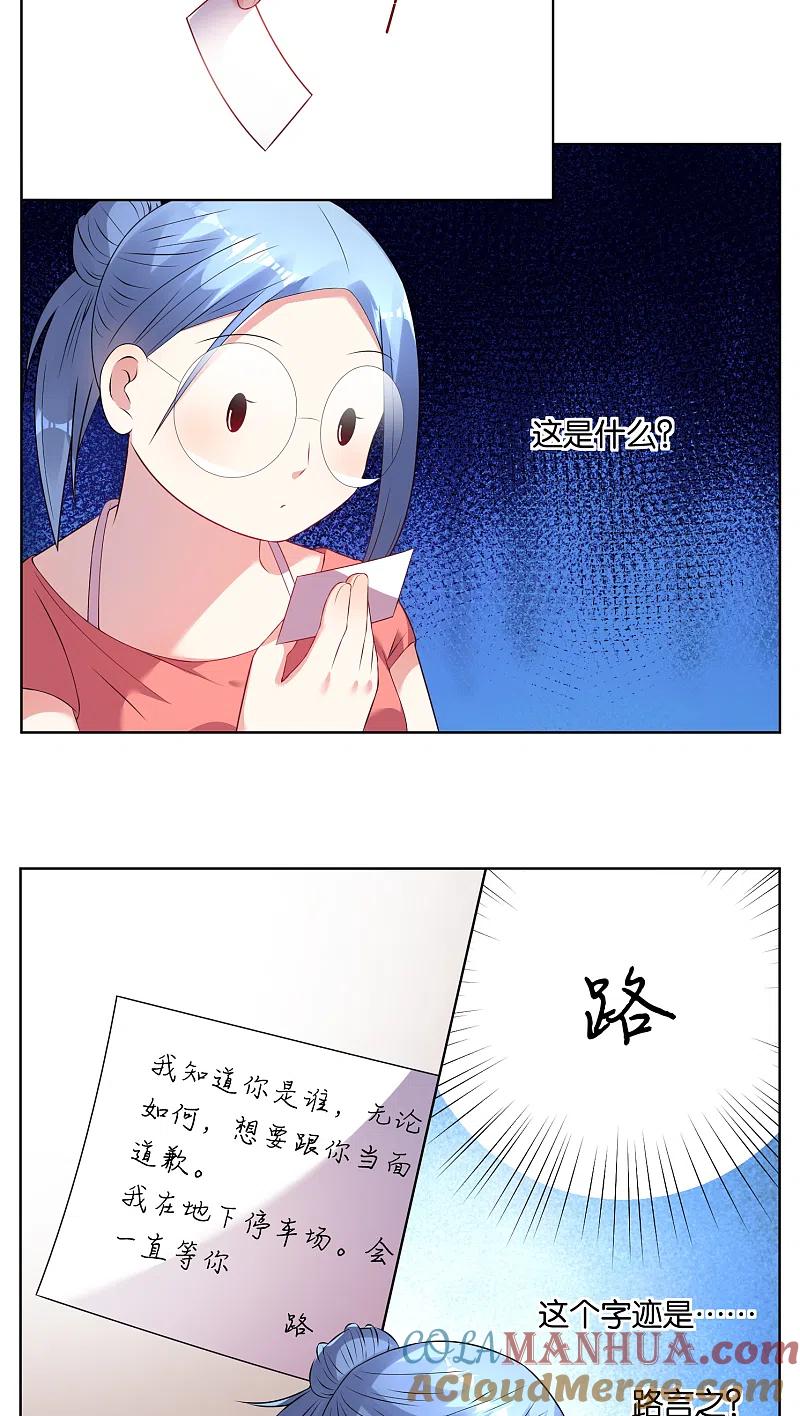 我被总裁黑上了！ - 第37话 - 第3张图