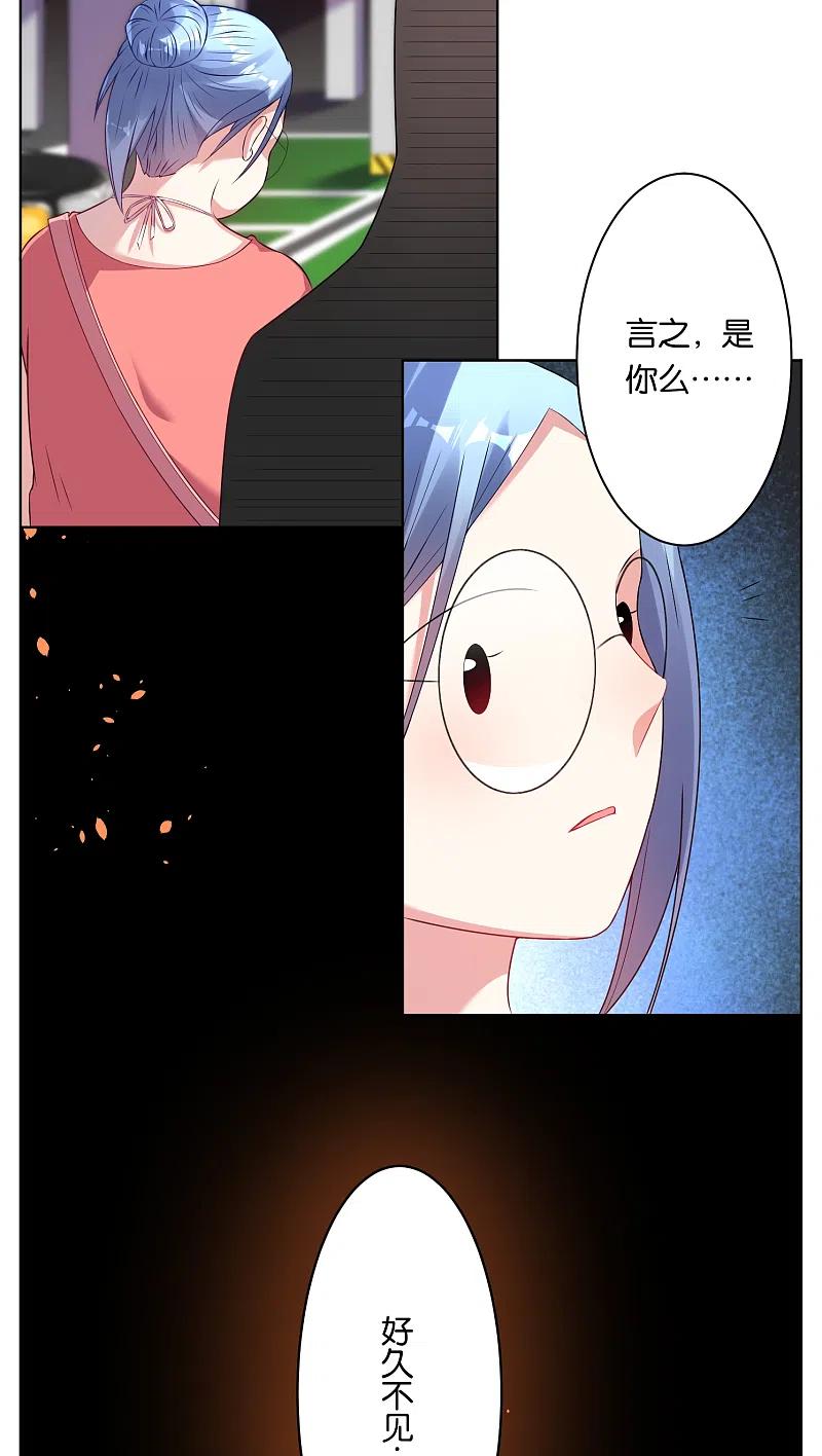 我被总裁黑上了！ - 第37话 - 第8张图