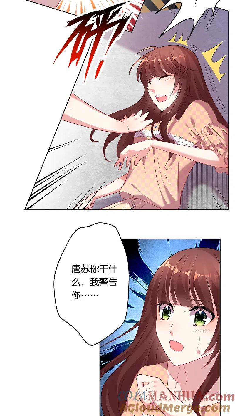 我被总裁黑上了！ - 第38话 - 第11张图