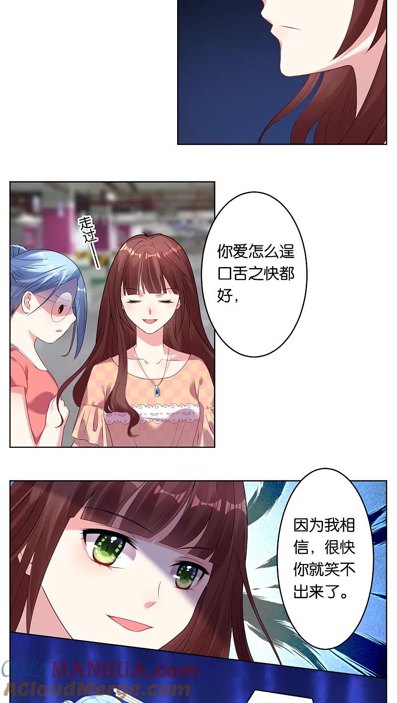 我被总裁黑上了！ - 第38话 - 第5张图