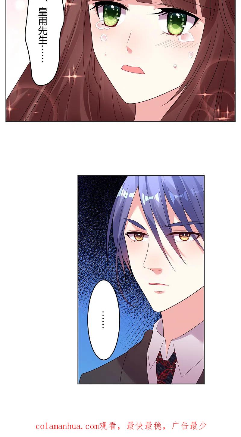 我被总裁黑上了！ - 第38话 - 第16张图