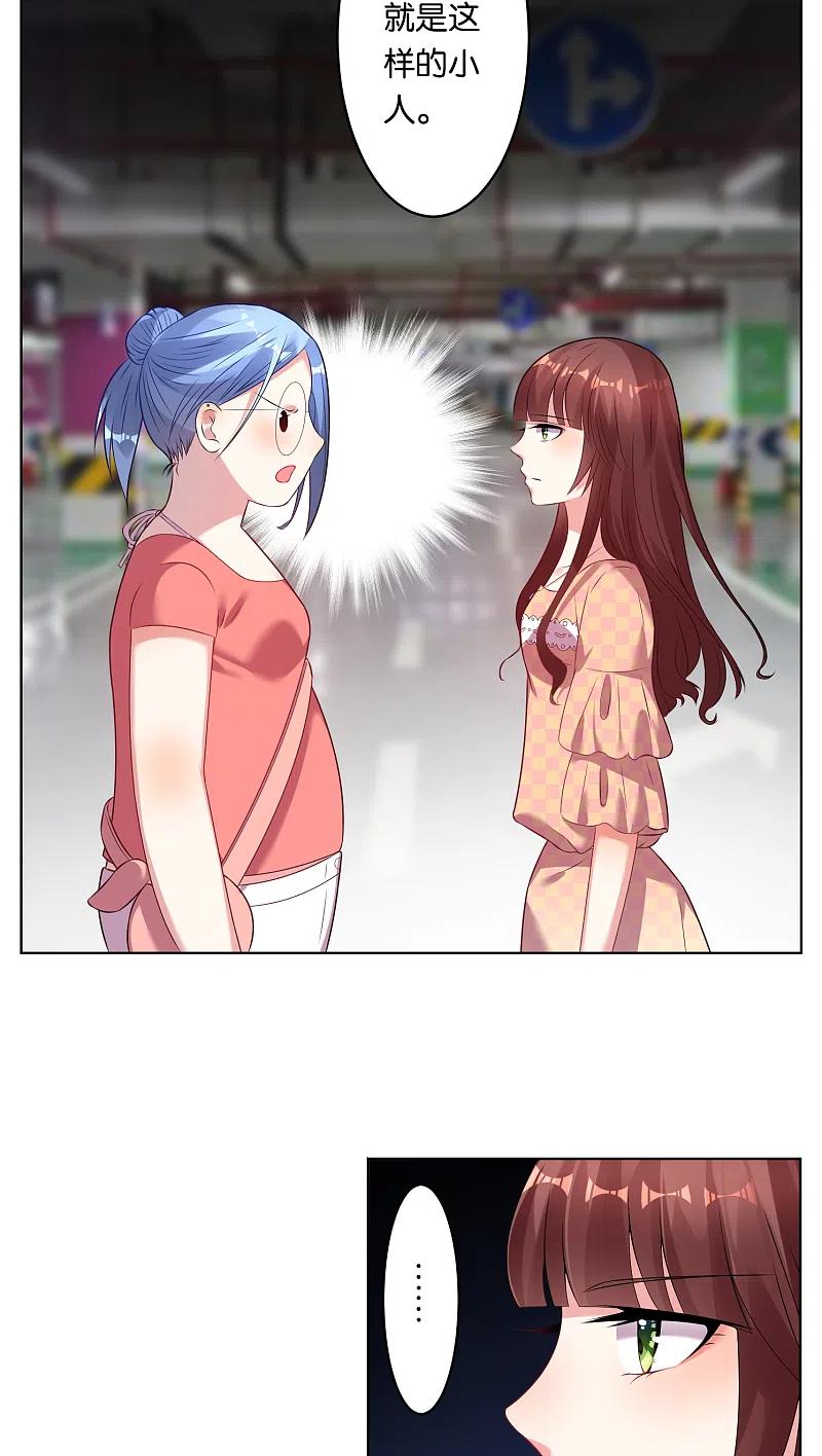 我被总裁黑上了！ - 第38话 - 第4张图