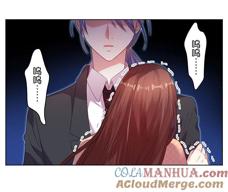 我被总裁黑上了！ - 第39话 - 第3张图