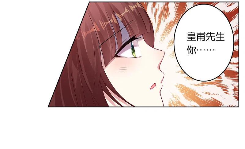 我被总裁黑上了！ - 第39话 - 第10张图