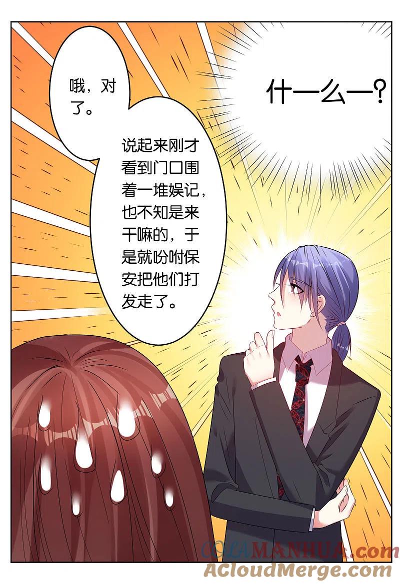 我被总裁黑上了！ - 第39话 - 第25张图