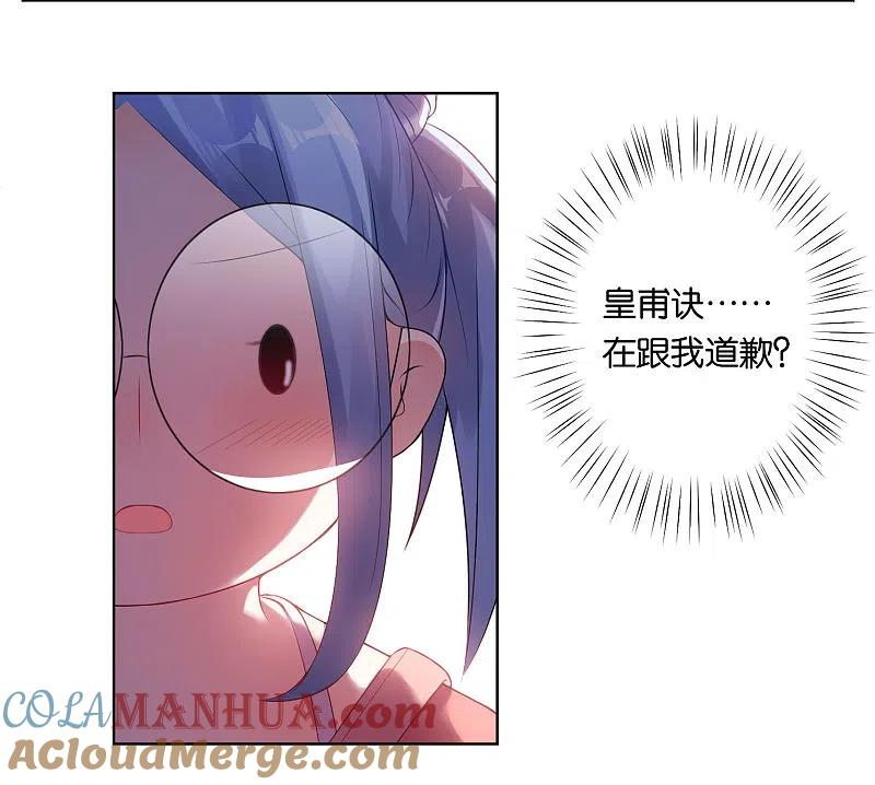 我被总裁黑上了！ - 第39话 - 第17张图