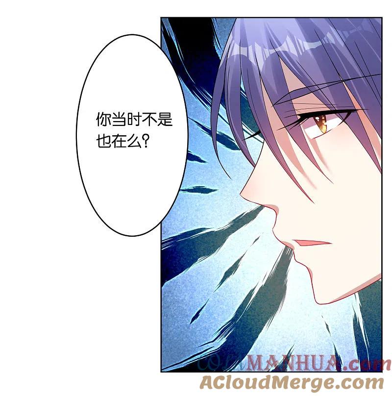 我被总裁黑上了！ - 第39话 - 第19张图