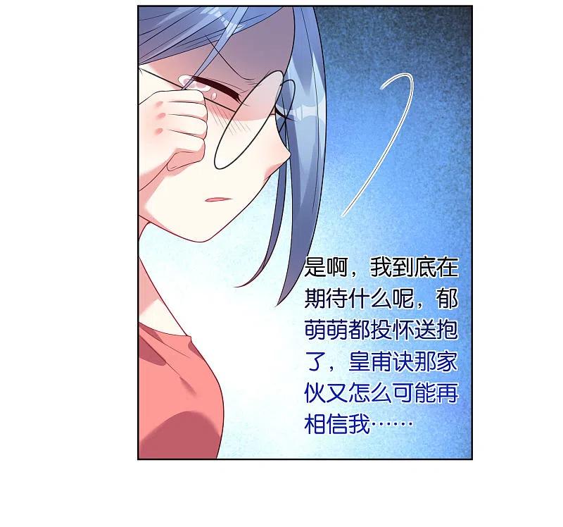 我被总裁黑上了！ - 第39话 - 第8张图