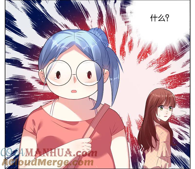 我被总裁黑上了！ - 第39话 - 第15张图