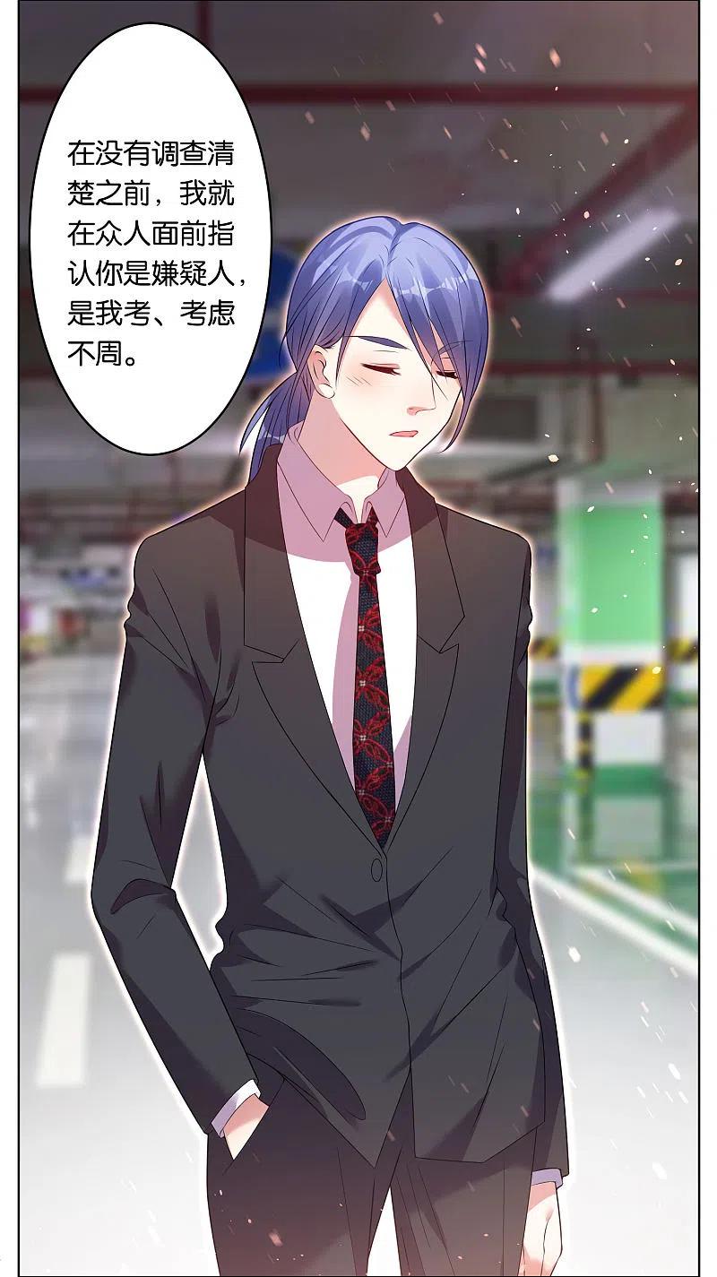 我被总裁黑上了！ - 第39话 - 第16张图