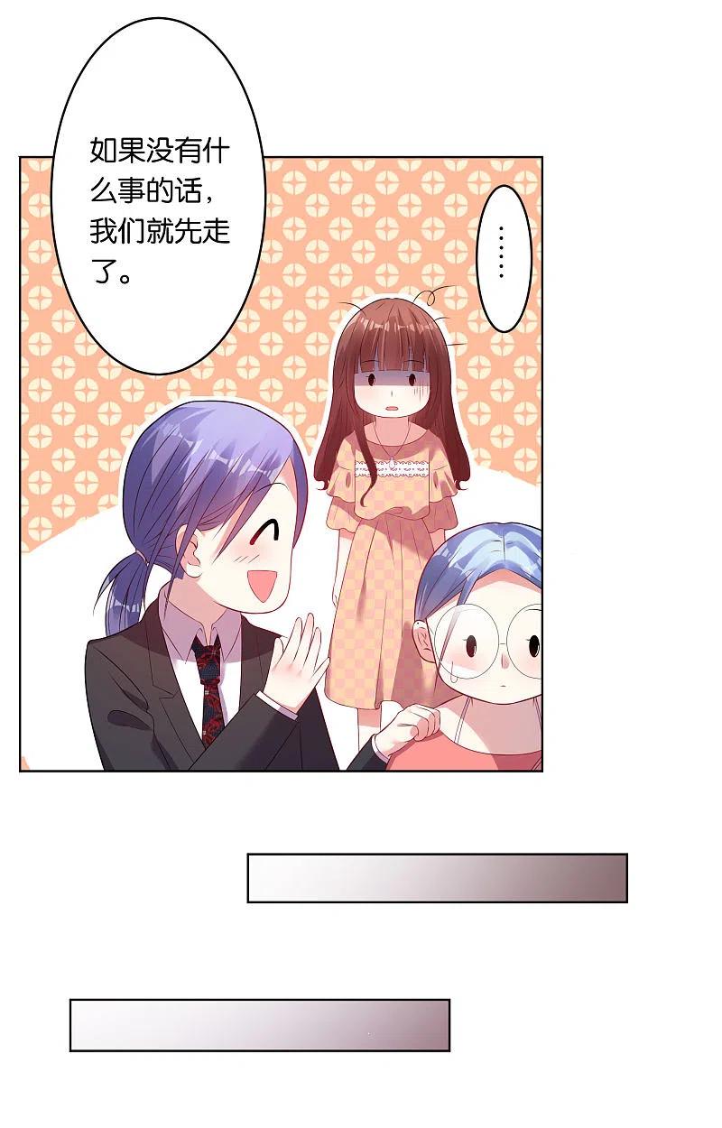 我被总裁黑上了！ - 第39话 - 第26张图