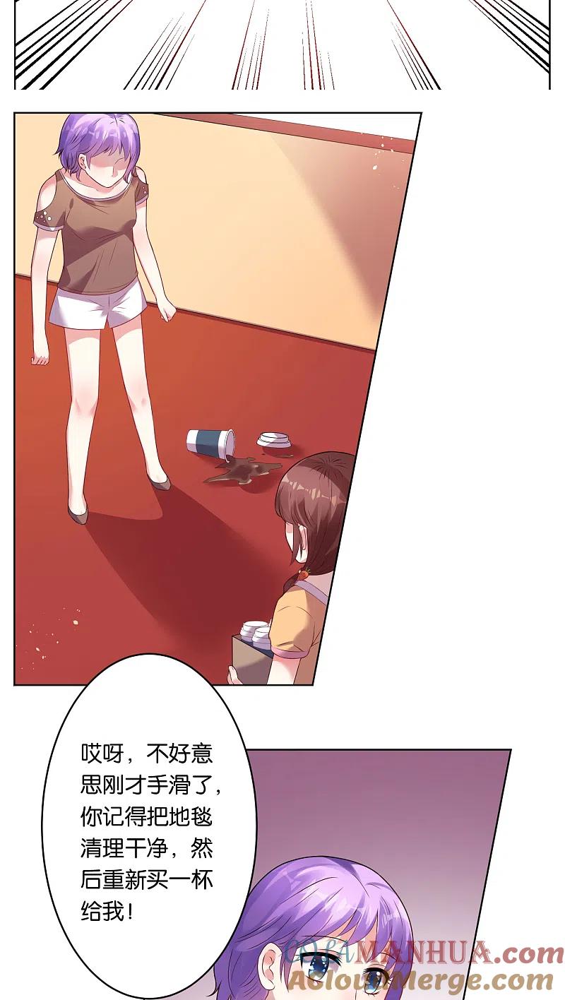 我被总裁黑上了！ - 第40话 - 第13张图