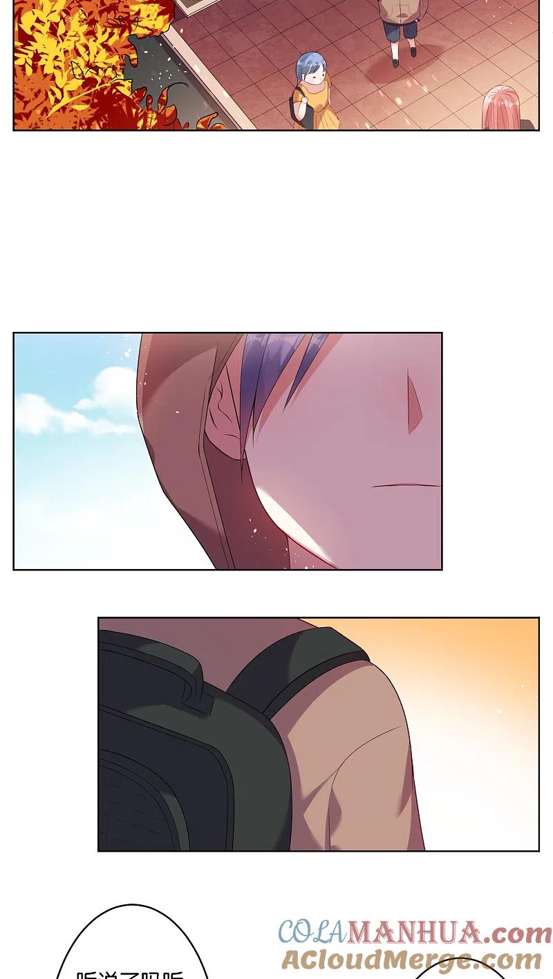 我被总裁黑上了！ - 第40话 - 第5张图