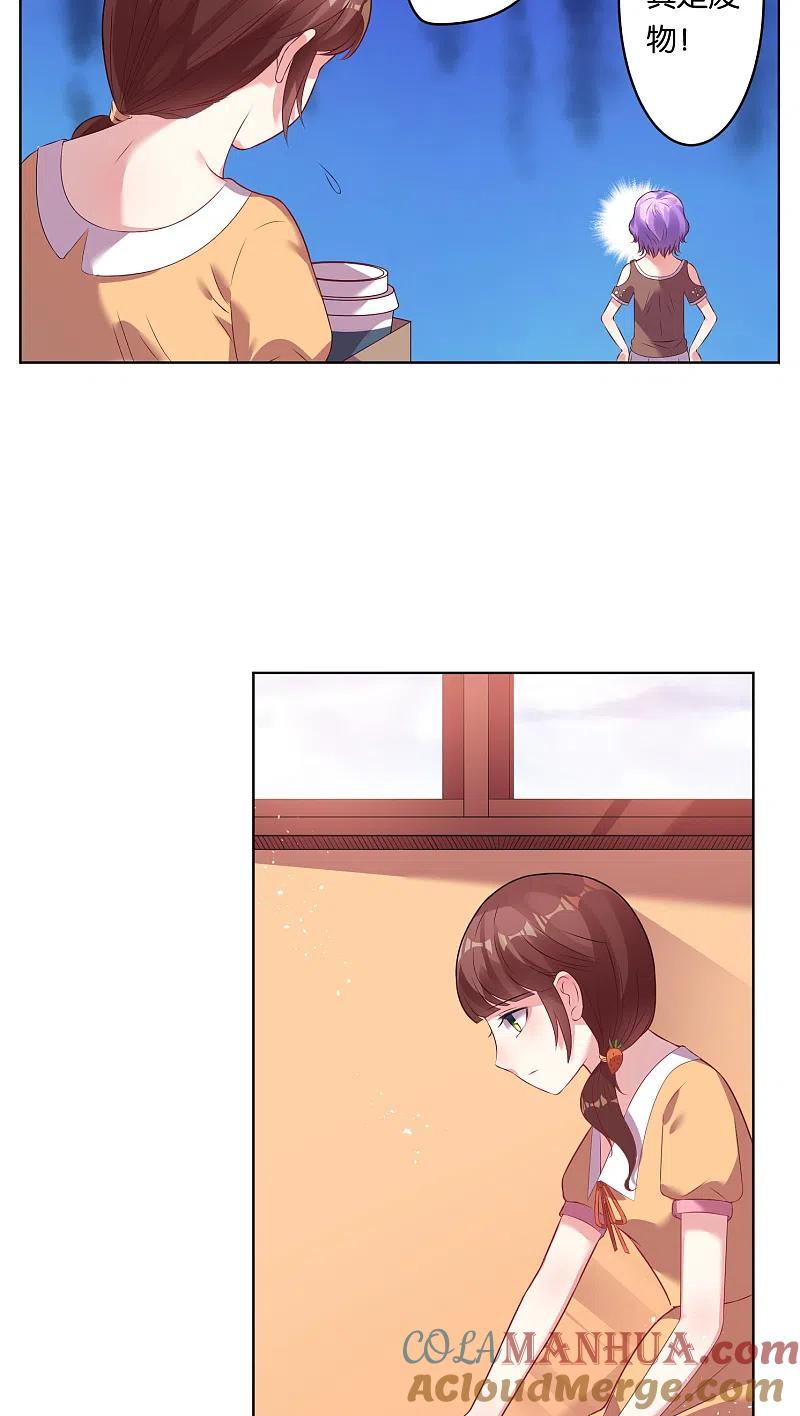 我被总裁黑上了！ - 第40话 - 第15张图