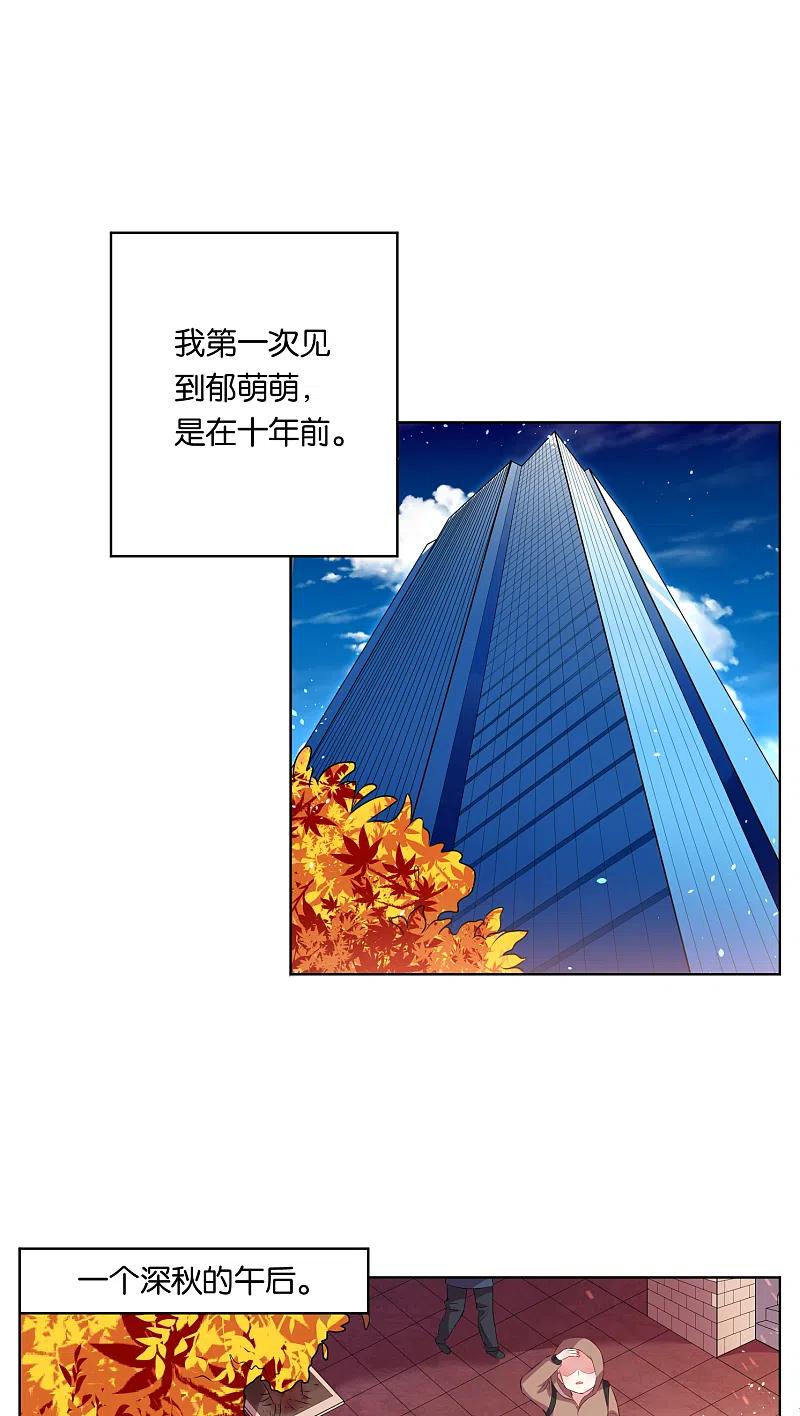 我被总裁黑上了！ - 第40话 - 第4张图