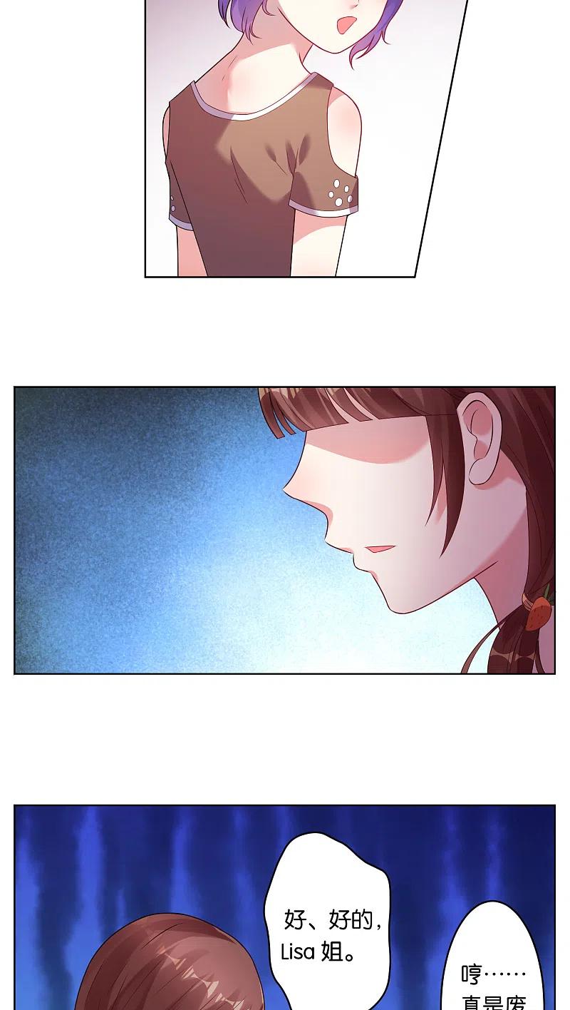 我被总裁黑上了！ - 第40话 - 第14张图