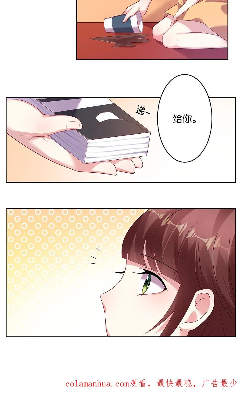 我被总裁黑上了！ - 第40话 - 第16张图