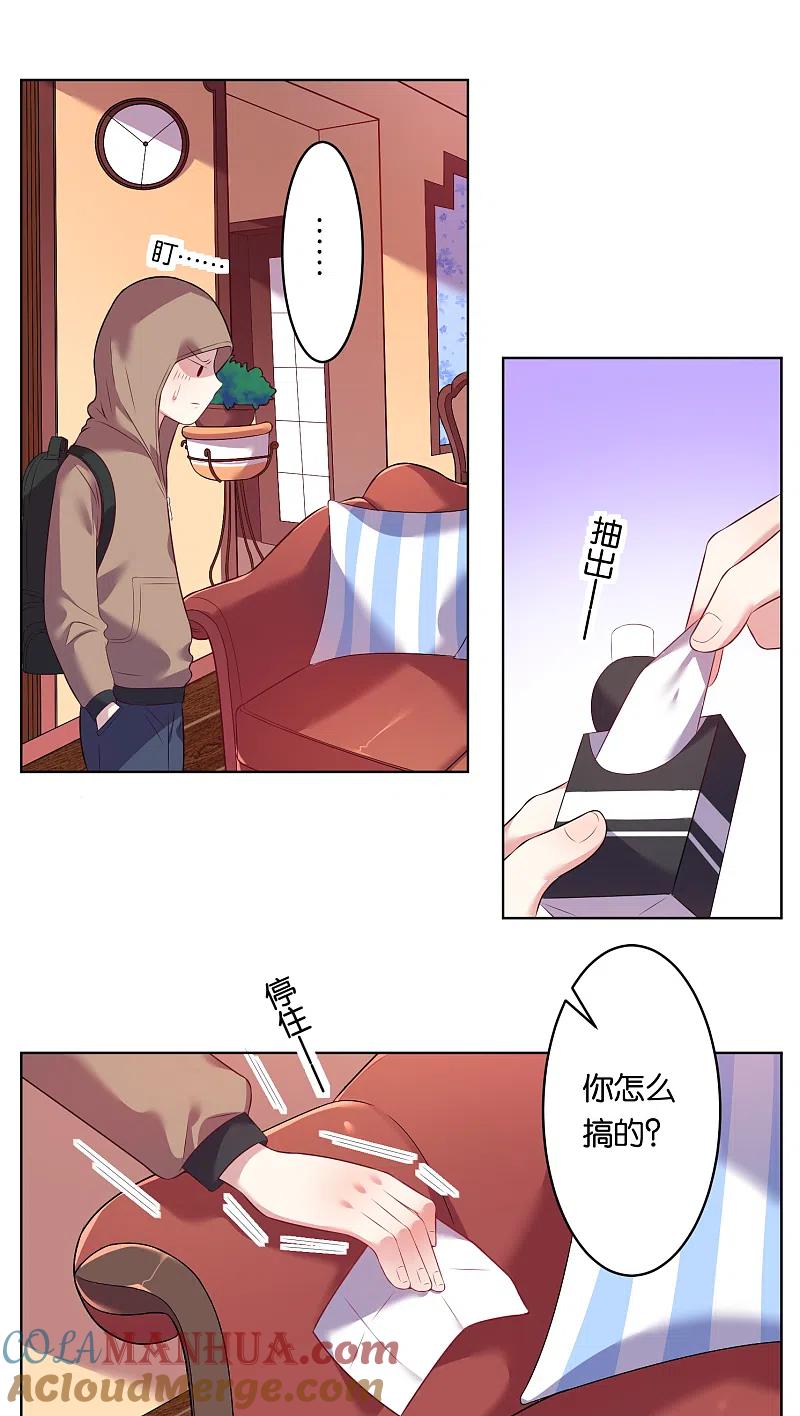 我被总裁黑上了！ - 第40话 - 第9张图