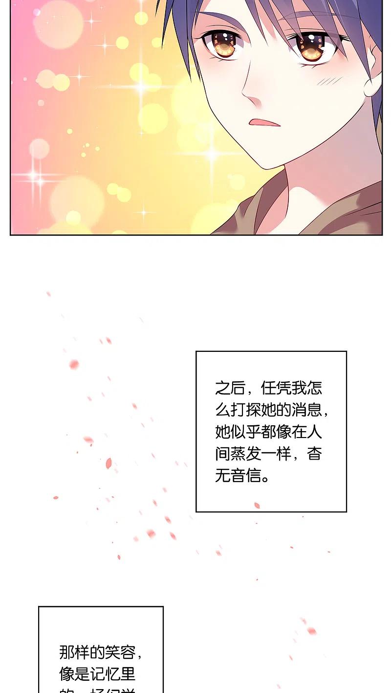 我被总裁黑上了！ - 第41话 - 第10张图