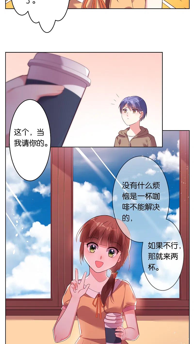 我被总裁黑上了！ - 第41话 - 第8张图