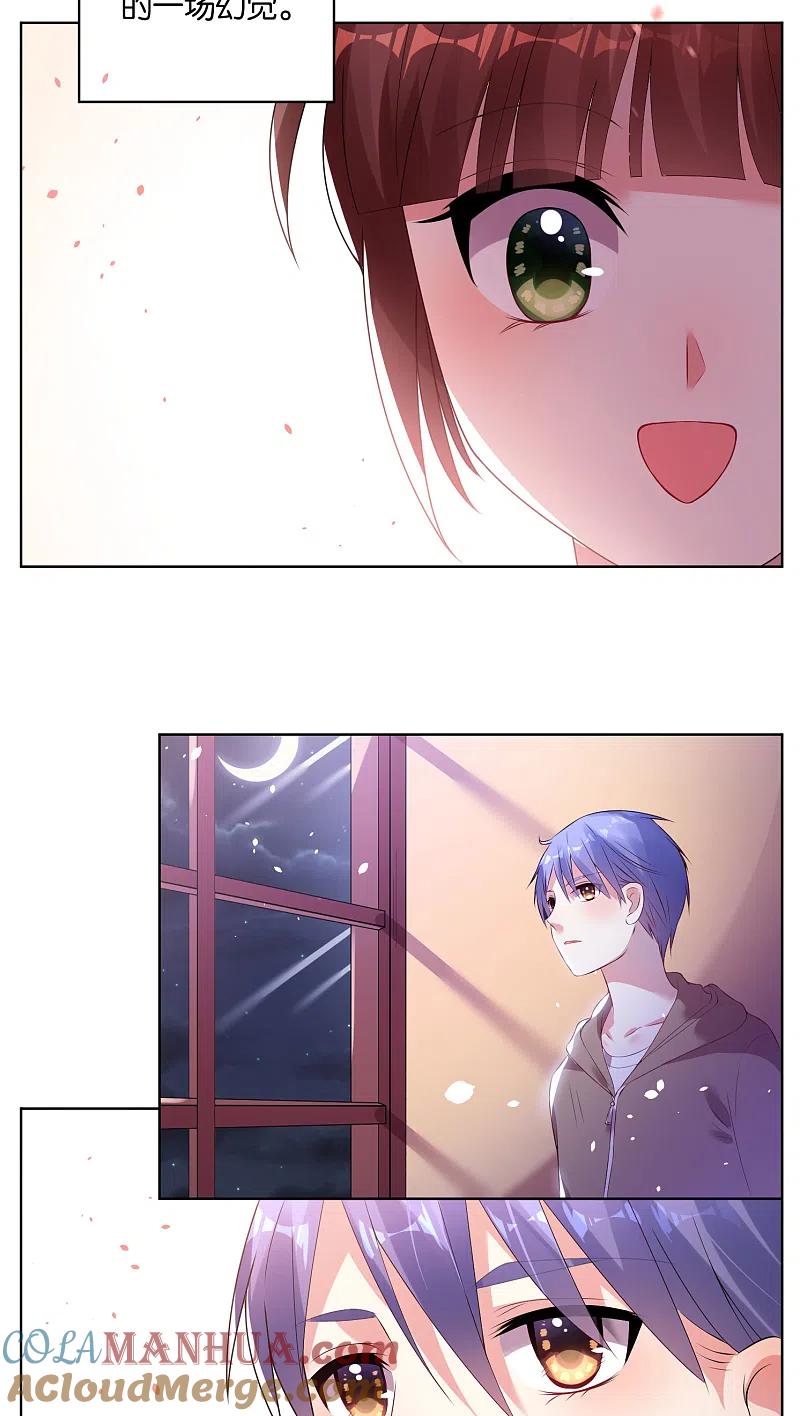 我被总裁黑上了！ - 第41话 - 第11张图