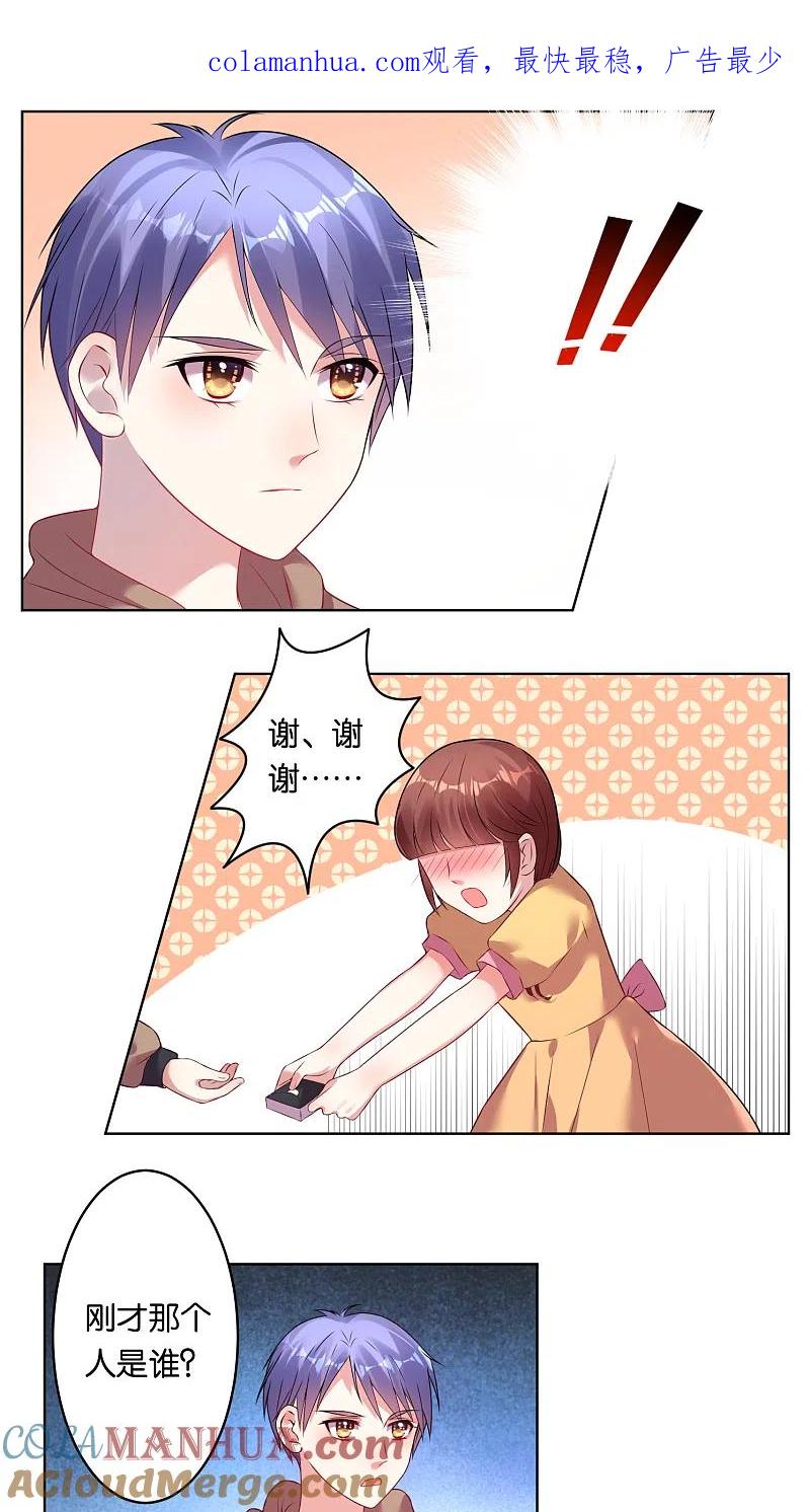 我被总裁黑上了！ - 第41话 - 第1张图